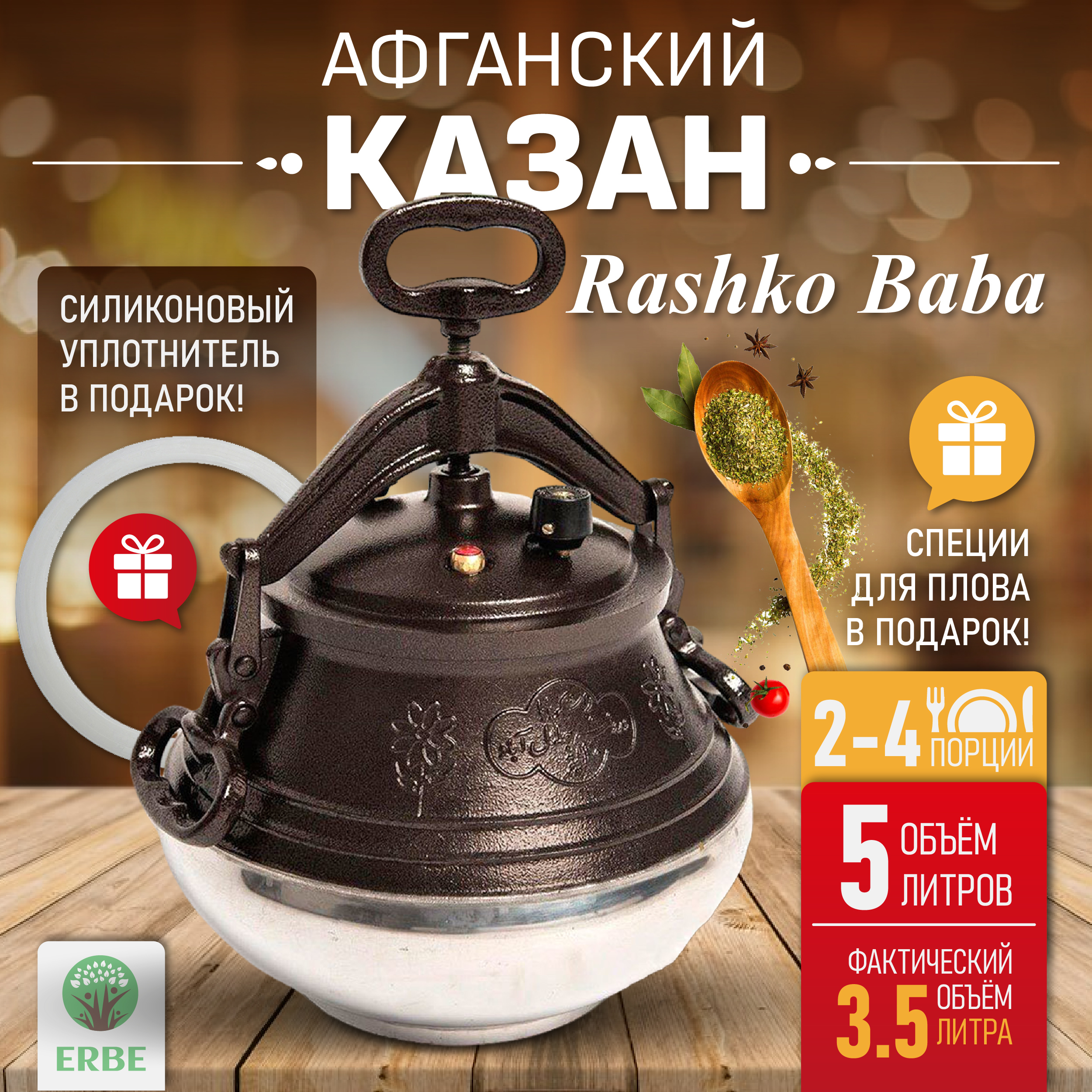 Афганский казан 5л двухцветный