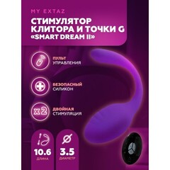 Стимулятор клитора и точки G Smart Dream II с пультом ДУ от Adrien Lastic