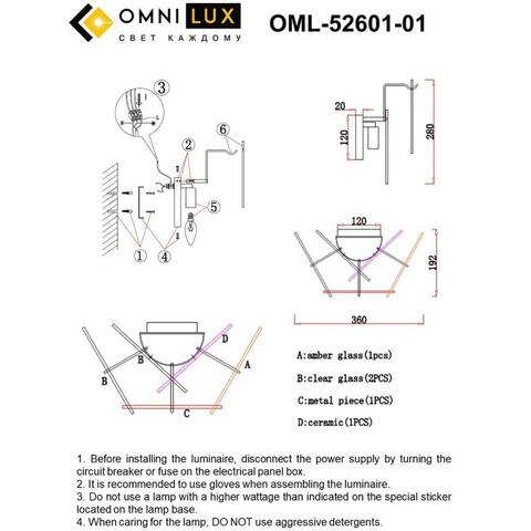 Настенный светильник Omnilux Casanuova OML-52601-01