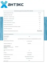 Антенна для 4G/3G модемов Petra-12 MIMO 2x2 BOX
