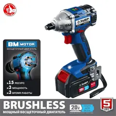 ЗУБР Т7, 20 В, 280 Н·м, 2 АКБ (4 А·ч), бесщеточный гайковерт, кейс, Профессионал (GB-250-42)