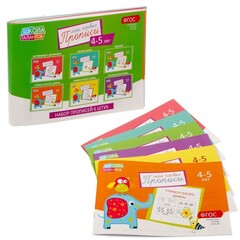 Прописи набор, 4-5 года, 6 шт.