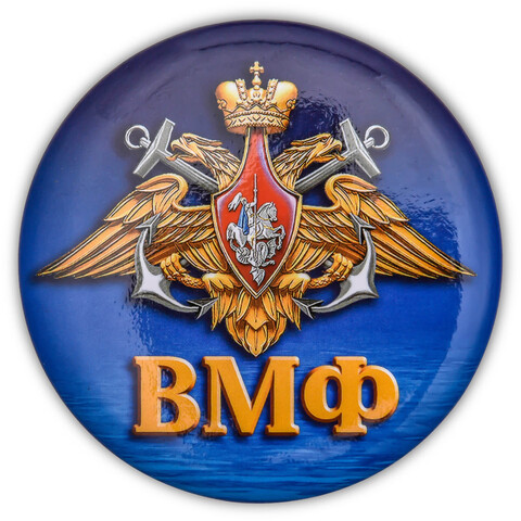 Вафельная картинка ВМФ России-3