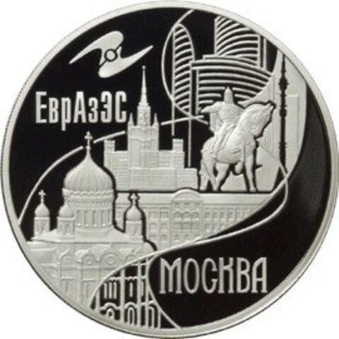 3 рубля. Москва. Столицы стран ЕврАзЭс. 2016 год. Серебро. PROOF