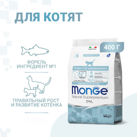 Сухой корм Monge Cat Speciality Line Monoprotein для котят и беременных кошек, из форели 400 г