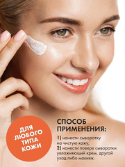 Крем - сыворотка для лица, Витамин С Hello Beauty 10 мл (мини)