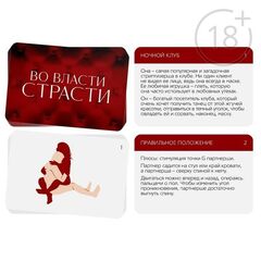 Набор для двоих «Во власти страсти»: черный вибратор и 20 карт - 