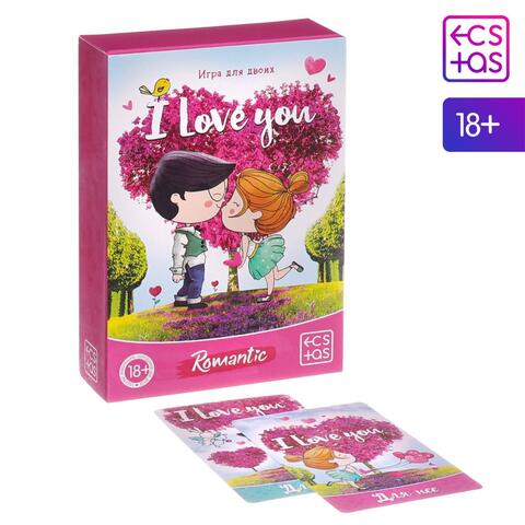 Игра для двоих «I love you»