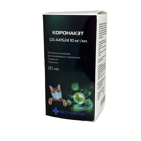 Коронакэт (10 мг/мл) 20 мл раствор для инъекций для лечения инфекционного перитонита кошек