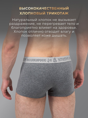 Комплект из 3-х трусов боксеров цвета графит
