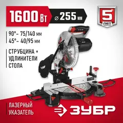 ЗУБР ЗПТ-255-1800 ЛМ2 пила торцовочная, d 255 х 30 мм, 1600 Вт
