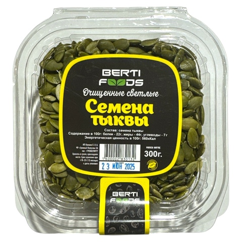 Семена Тыквы очищ.светлые BERTI FOODS 300гр