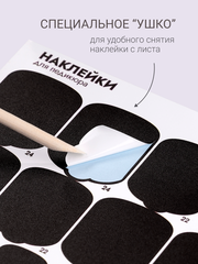 Набор Наклейки для педикюра 