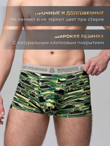 Комплект из 3-х трусов боксеров - «Зелёные военные»