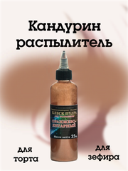 Блеск-пудра распылитель Фанси ("Орнамент") Оранжево-Янтарный, 25 г