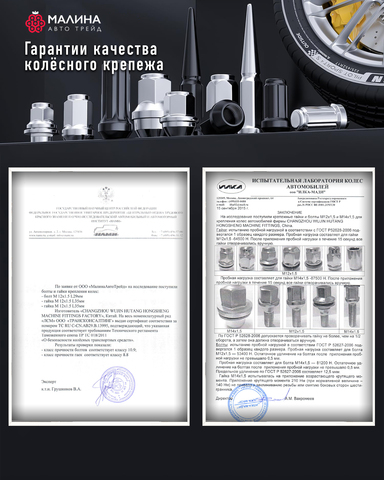 Гайки колесные м12*1.5 высота 34мм ключ 21мм конус хром c металлическим ободком - 20шт для Hyundai, KIA под штамповки с колпаками