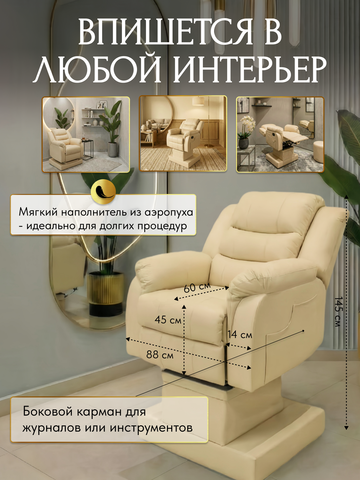 Кресло реклайнер трехмоторный