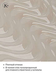 UNIQUE GEL тон ТАУП 15 гр