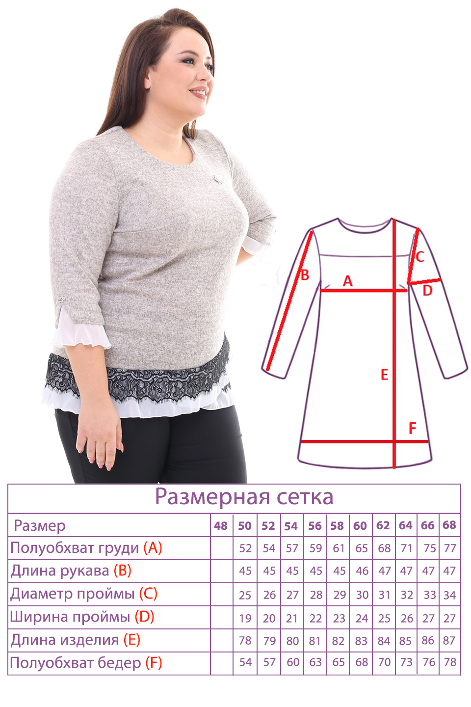 Туника-1759