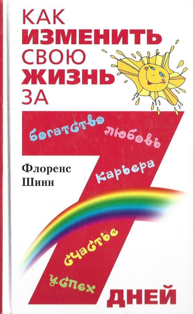 15 советов как поменять свою жизнь