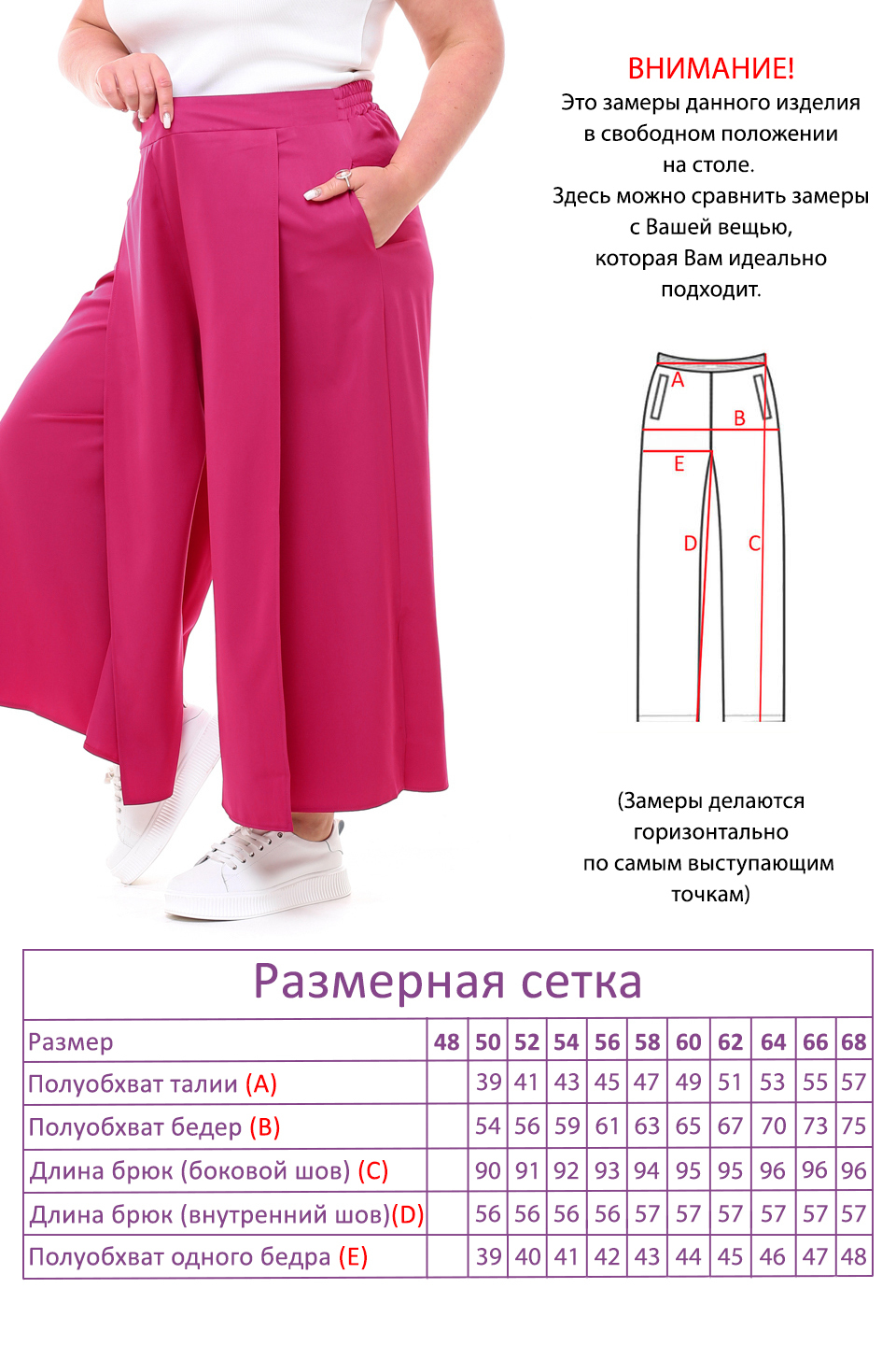 Брюки-3879