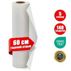 Премиум пленка EasyDTF 60см х 100м RH, моментальный отрыв