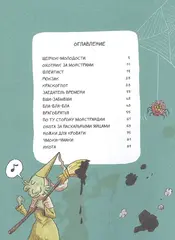 Эмиль и Марго. Весь мир кувырком