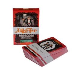 Настольная игра"Данетки Деньги, власть и слава"