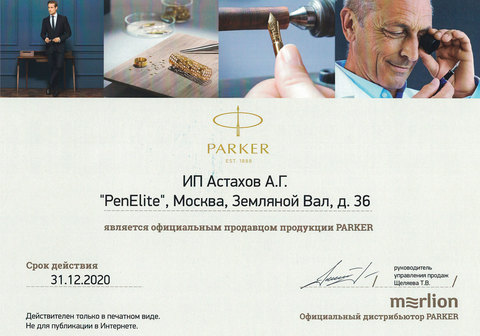 Ручка-роллер Parker Duofold Prestige 2017 Burgundy Chevron CT (1945420)