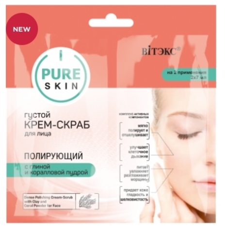 Pure skin Скраб-крем для лица Полирующий с глиной и коралловой пудрой  2x7мл,САШЕ Витекс