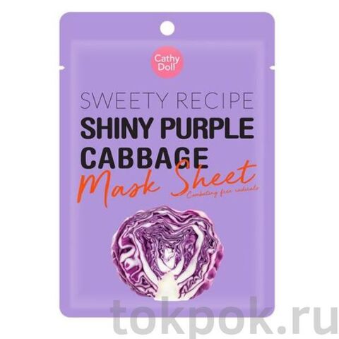 Тканевая маска с капустой Cathy Doll Baby Sweety Recipe Shiny Purple Cabbage Mask Sheet, 25 гр