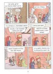 Эмиль и Марго. Весь мир кувырком