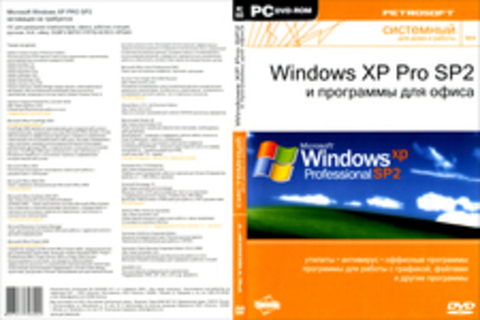 Windows XP Pro SP2 и программы для офиса