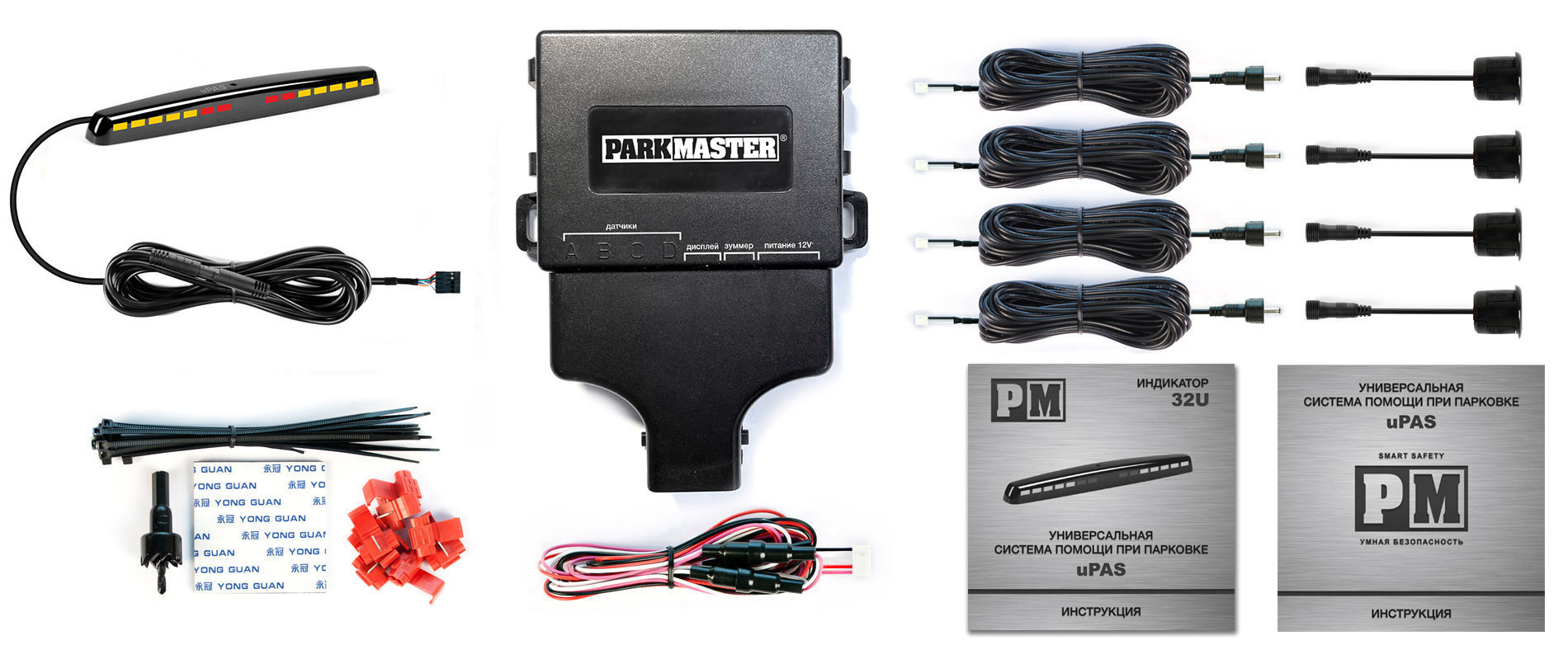 Парктроник PARKMASTER 32f-4-a. PARKMASTER 32f-4-а-Silver. Парковочный радар 4-х сенсорный, PARKMASTER 23u-4-a-Silver. Парковочный радар леопард ра 20.