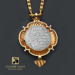 Панагия с иконой Божья Матерь Албазинская