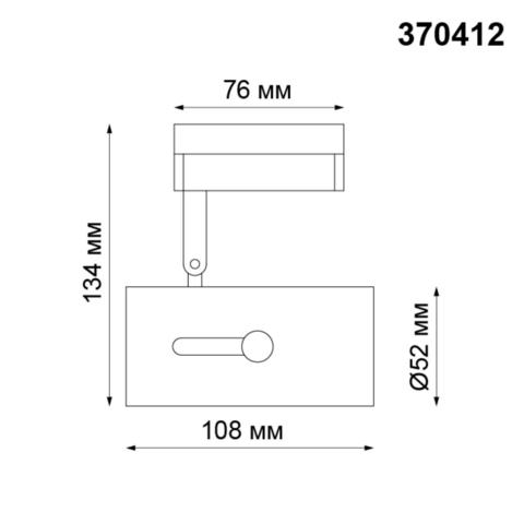 370412 PORT NT19 122 черный Трековый светильник трехжильный IP20 GU10 50W 220V PIPE