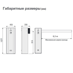 001G6000 Тумба шлагбаума с приводом и блоком управления CAME