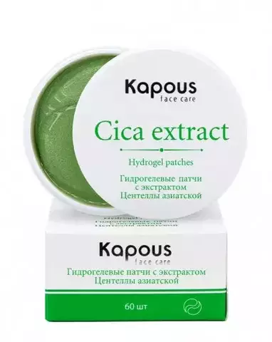 KAPOUS FACE CARE Гидрогелевые патчи с экстрактом Центеллы азиатской, 60 шт (Корея)