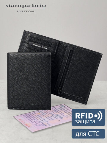 682 R - Портмоне вертикальное c RFID защитой