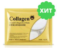 Гидрогелевые маски-патчи для глаз с коллагеном Crystal Collagen Eye Mask, 2 патча