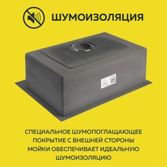 Мойка врезная нерж. AFLORN 600х450, толщ 3,0 мм,  ГРАФИТ. Премиум.