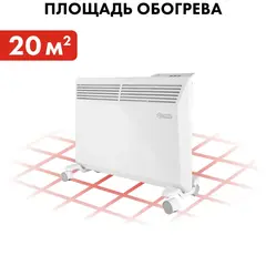 Нагреватель воздуха электрический QUATTRO ELEMENTI QE-1500KME конвекторный (0,75/1,5 кВт, с эл.блоком управления, ТЭН монолит.) (915-465)