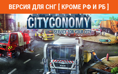 CITYCONOMY: Service for your City (Версия для СНГ [ Кроме РФ и РБ ]) (для ПК, цифровой код доступа)