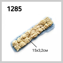 1285 Молд силиконовый. Полоска из цветов (средняя).