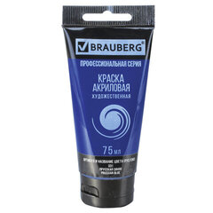 Краска акриловая художественная BRAUBERG ART CLASSIC, туба 75мл, ПРУССКАЯ СИНЯЯ арт 031