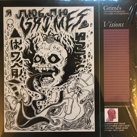 Grimes – Visions
