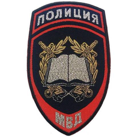 Шеврон Полиция Образовательные учреждения жаккардовый (синий)