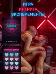 Эротический сертификат со скретч слоем 