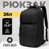 Картинка рюкзак городской Ozuko 9687 Black - 1