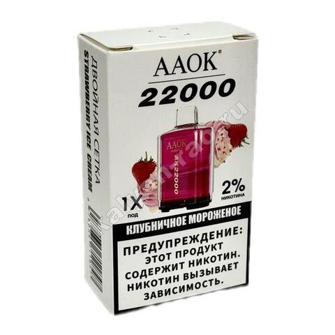 Картридж AAOK - Клубничное Мороженое 22000 затяжек